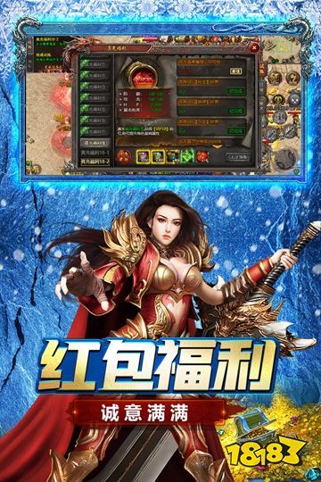 浩天神域正版传奇手游下载