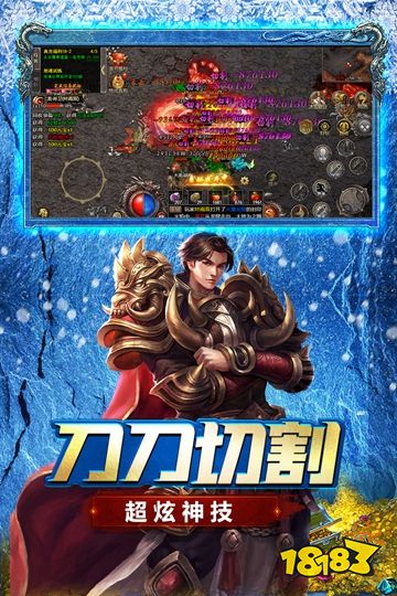 浩天神域正版传奇手游下载