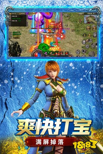 浩天神域官方版下载