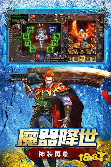 浩天神域官方版下载