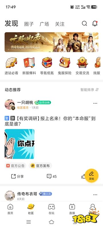 重温纯粹怀旧岁月 996传奇盒子唤醒老玩家