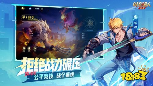 时空猎人觉醒官网下载
