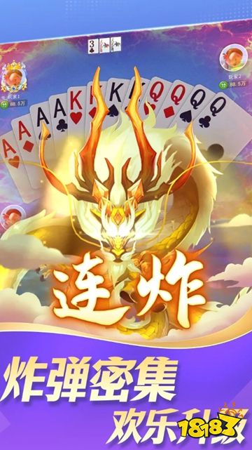 一起斗地主官方版下载