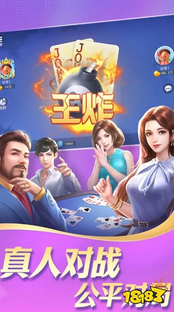 一起斗地主最新版下载