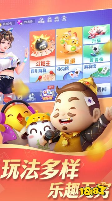 一起斗地主微信小游戏下载