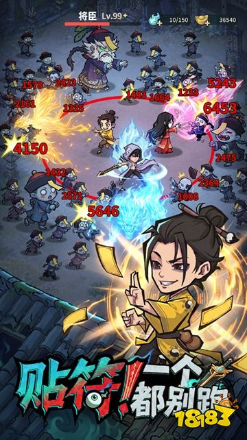 镇邪人安卓版下载