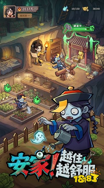 镇邪人app下载