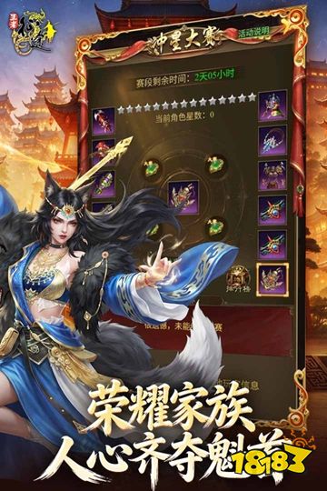 王者征途安卓版下载