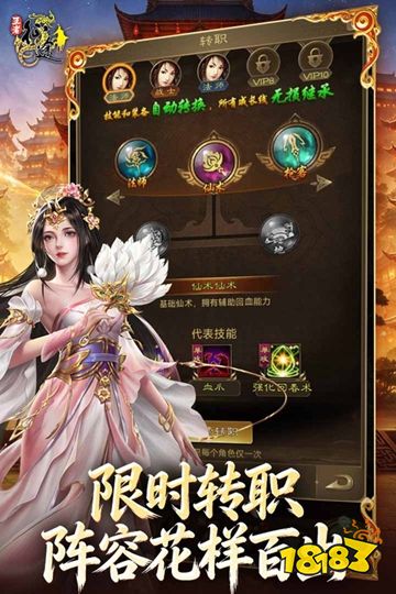 王者征途最新版下载