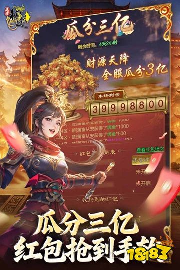 王者征途竖版官网app下载