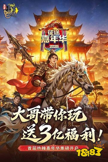 王者征途竖版官网app下载