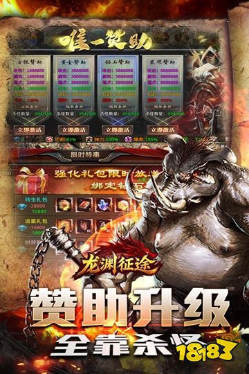 龙渊征途官方版下载