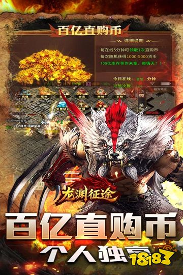 龙渊征途官方版下载