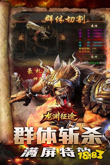 龙渊征途正版下载