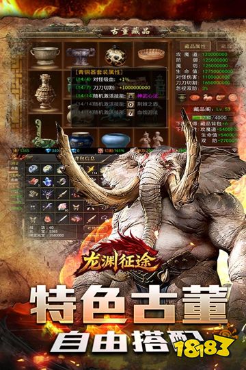 龙渊征途正版下载