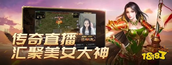 告别卡顿掉线 996传奇盒子重塑丝滑战斗体验