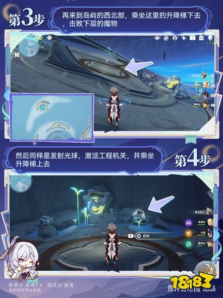 原神月荡海北部隐藏锚点怎么解锁 月荡海北部隐藏锚点解锁攻略