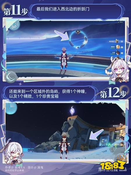 原神月荡海北部隐藏锚点怎么解锁 月荡海北部隐藏锚点解锁攻略