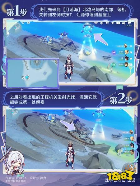 原神月荡海北部隐藏锚点怎么解锁 月荡海北部隐藏锚点解锁攻略