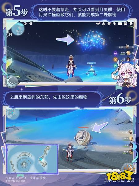 原神月荡海北部隐藏锚点怎么解锁 月荡海北部隐藏锚点解锁攻略