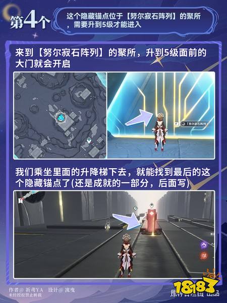 原神霜月隐藏锚点怎么开启 霜月地图5个隐藏锚点开启攻略