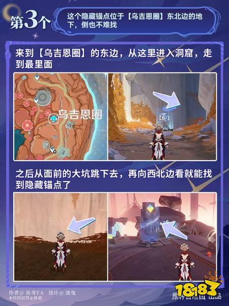 原神霜月隐藏锚点怎么开启 霜月地图5个隐藏锚点开启攻略