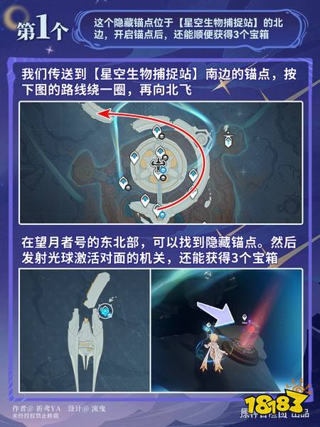 原神霜月隐藏锚点怎么开启 霜月地图5个隐藏锚点开启攻略