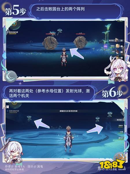 原神月荡海聚所任务怎么做 月荡海聚所任务月海之下任务攻略