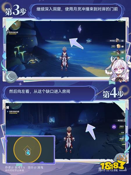 原神月荡海聚所任务怎么做 月荡海聚所任务月海之下任务攻略