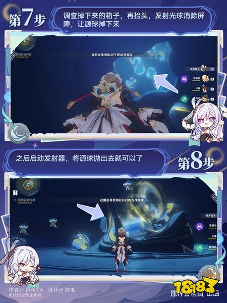 原神月荡海聚所任务怎么做 月荡海聚所任务月海之下任务攻略