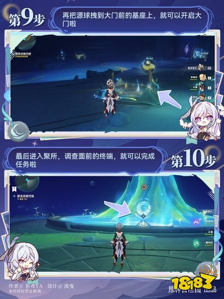 原神月荡海聚所任务怎么做 月荡海聚所任务月海之下任务攻略