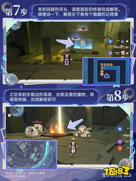 原神月之八寂石阵列聚所任务怎么做 寂石阵列聚所任务序列之始任务攻略