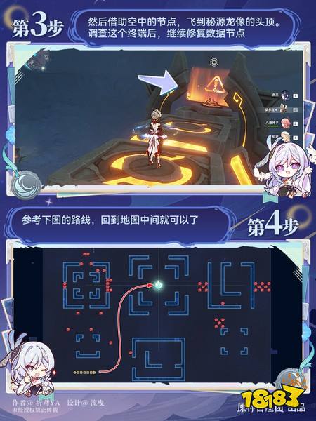 原神月之八寂石阵列聚所任务怎么做 寂石阵列聚所任务序列之始任务攻略