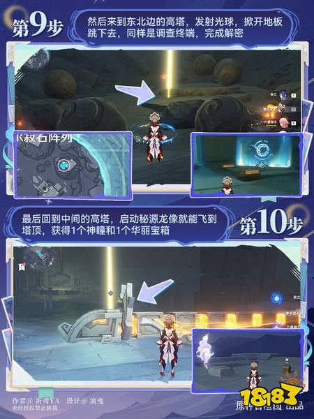 原神月之八寂石阵列聚所任务怎么做 寂石阵列聚所任务序列之始任务攻略