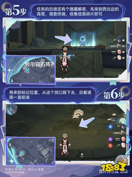 原神月之八寂石阵列聚所任务怎么做 寂石阵列聚所任务序列之始任务攻略