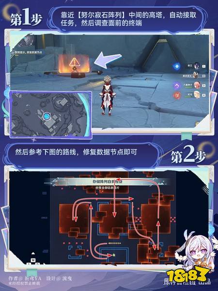 原神月之八寂石阵列聚所任务怎么做 寂石阵列聚所任务序列之始任务攻略