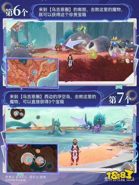 原神月之高地霜月印磐在哪 原神月之高地霜月印磐收集攻略