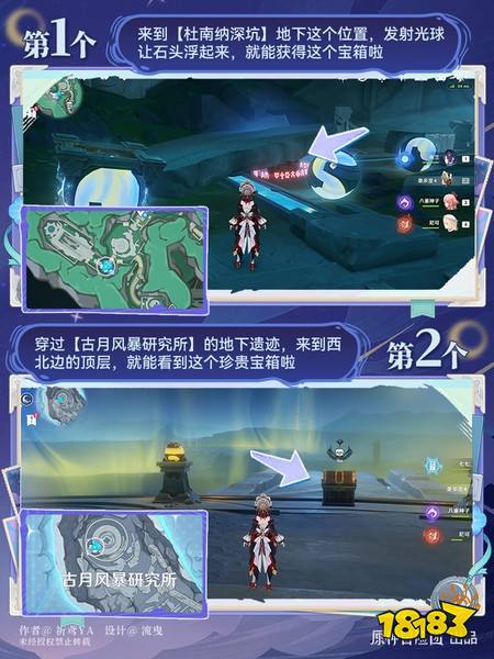 原神月之高地霜月印磐在哪 原神月之高地霜月印磐收集攻略