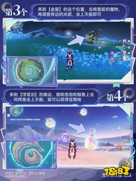 原神月之高地霜月印磐在哪 原神月之高地霜月印磐收集攻略
