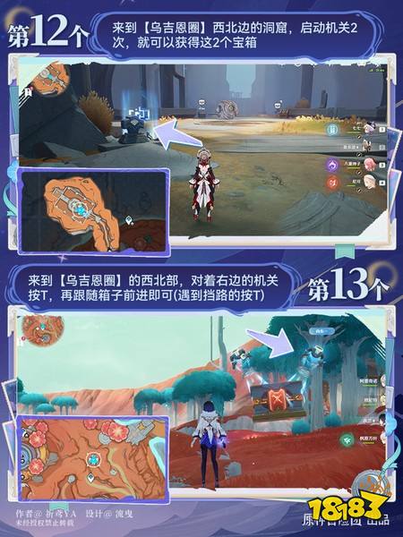 原神月之高地霜月印磐在哪 原神月之高地霜月印磐收集攻略