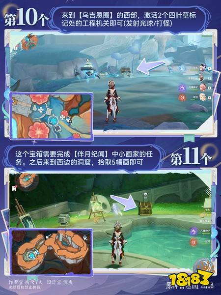 原神月之高地霜月印磐在哪 原神月之高地霜月印磐收集攻略
