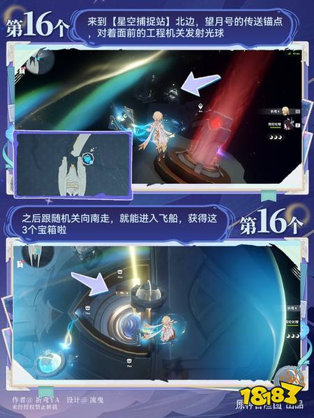 原神月之高地霜月印磐在哪 原神月之高地霜月印磐收集攻略