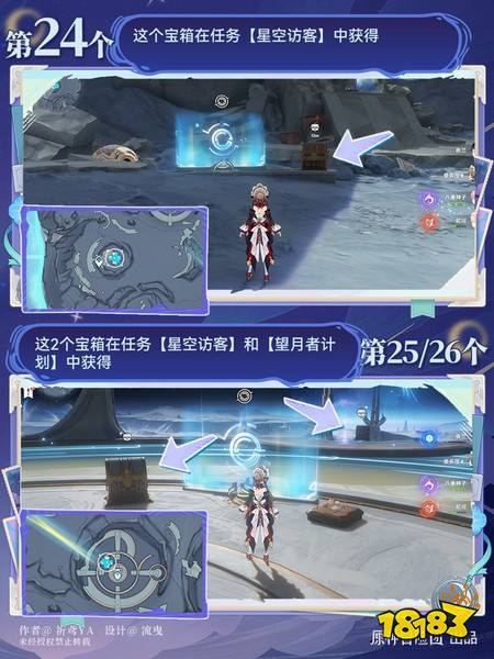 原神月之高地霜月印磐在哪 原神月之高地霜月印磐收集攻略