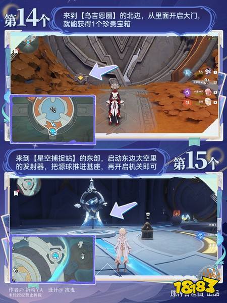 原神月之高地霜月印磐在哪 原神月之高地霜月印磐收集攻略