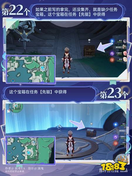 原神月之高地霜月印磐在哪 原神月之高地霜月印磐收集攻略