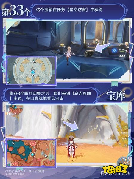 原神月之高地霜月印磐在哪 原神月之高地霜月印磐收集攻略