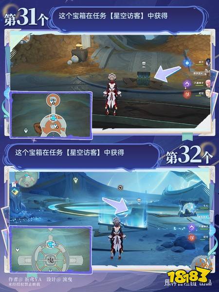 原神月之高地霜月印磐在哪 原神月之高地霜月印磐收集攻略
