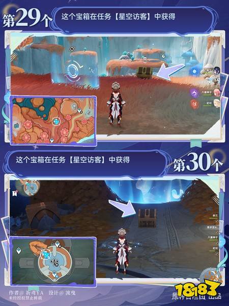 原神月之高地霜月印磐在哪 原神月之高地霜月印磐收集攻略