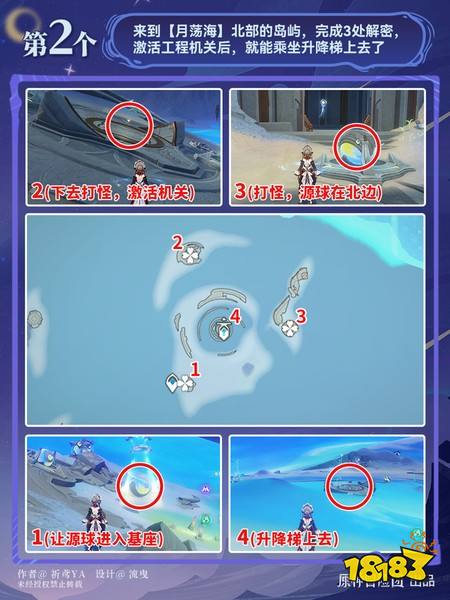 原神月荡海霜月印磐在哪 原神月荡海霜月印磐收集攻略