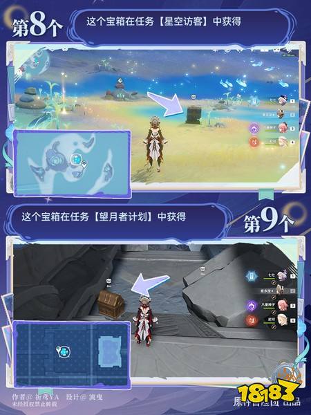 原神月荡海霜月印磐在哪 原神月荡海霜月印磐收集攻略